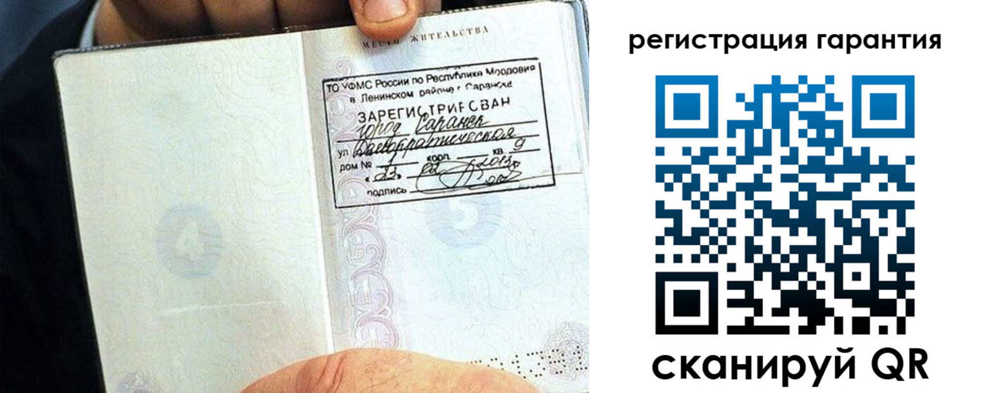 регистрация для школы в Киселёвске