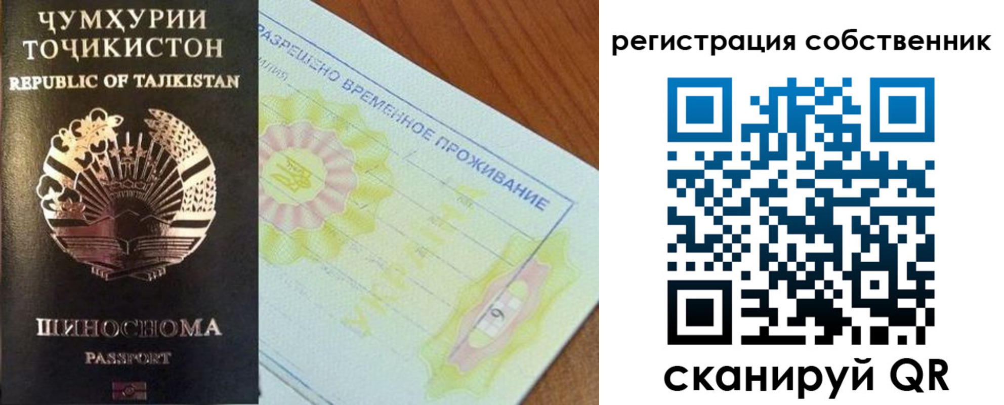 временная регистрация для всех в Киселёвске